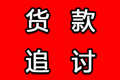 尖山追钱公司